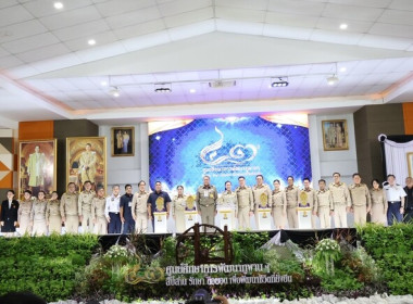 43 ปี ศูนย์ศึกษาการพัฒนาภูพานฯ สืบสาน รักษา ต่อยอด ... พารามิเตอร์รูปภาพ 5